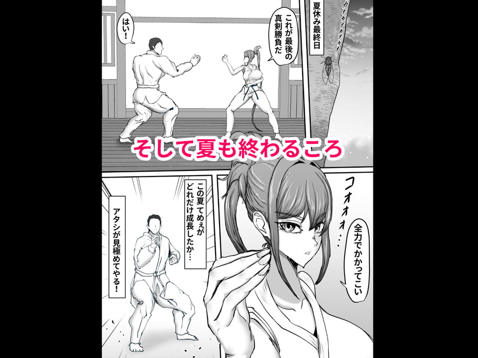 姉御肌のオラオラ番長系ギャルが後輩屈強チンポマーキングにメス顔全開になって堕ちた夏 6 ページ目