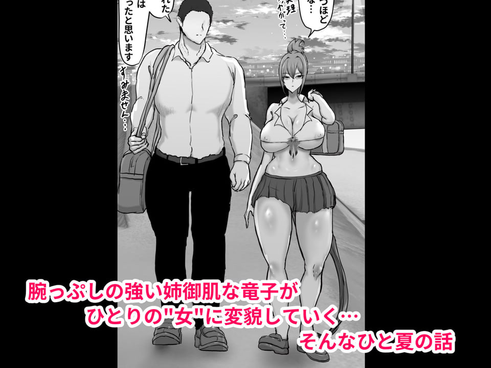 姉御肌のオラオラ番長系ギャルが後輩屈強チンポマーキングにメス顔全開になって堕ちた夏 10 ページ目