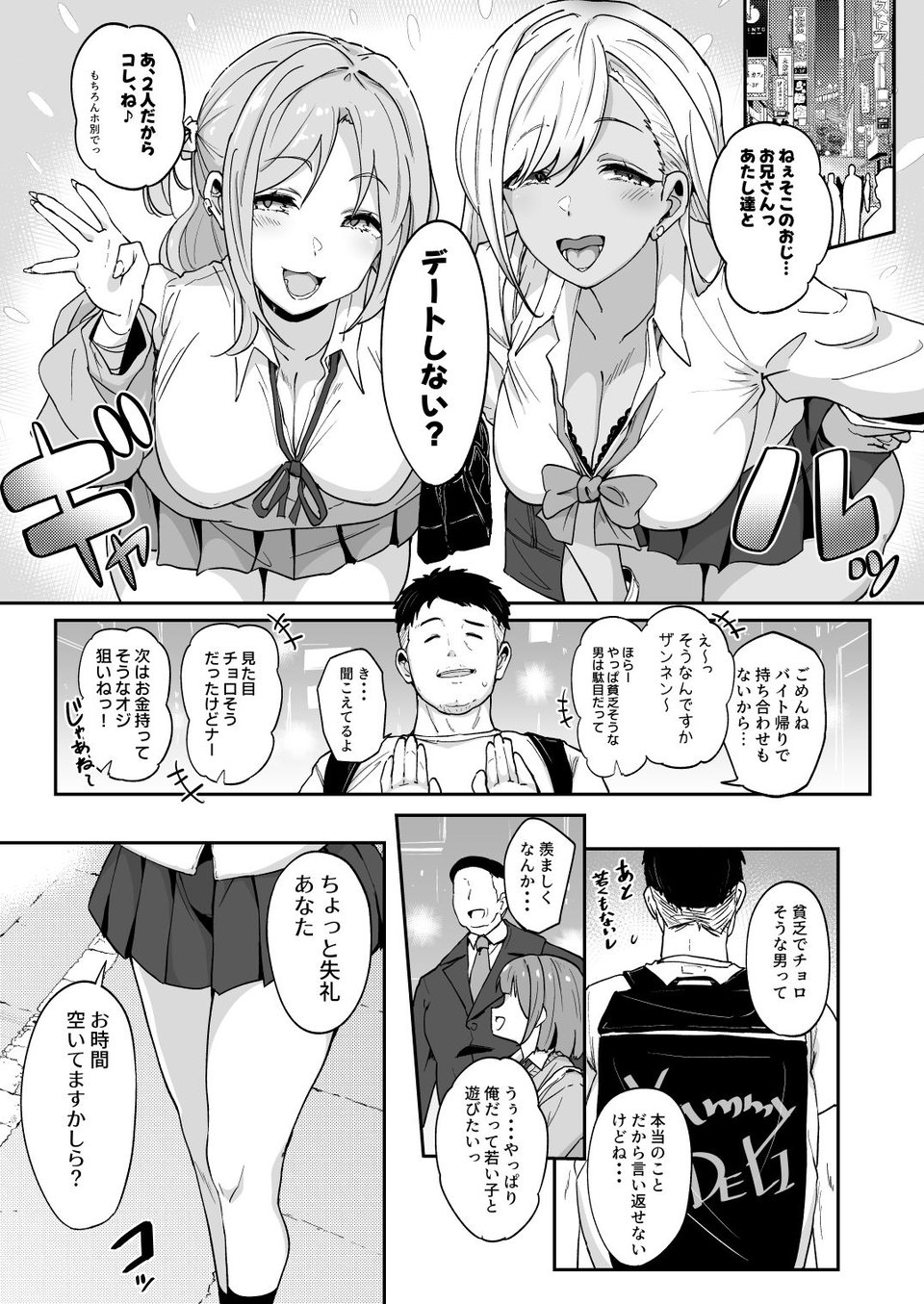莉々子様のおたわむれ 一途なお嬢様JKのあまあま癒しえっち 2 ページ目