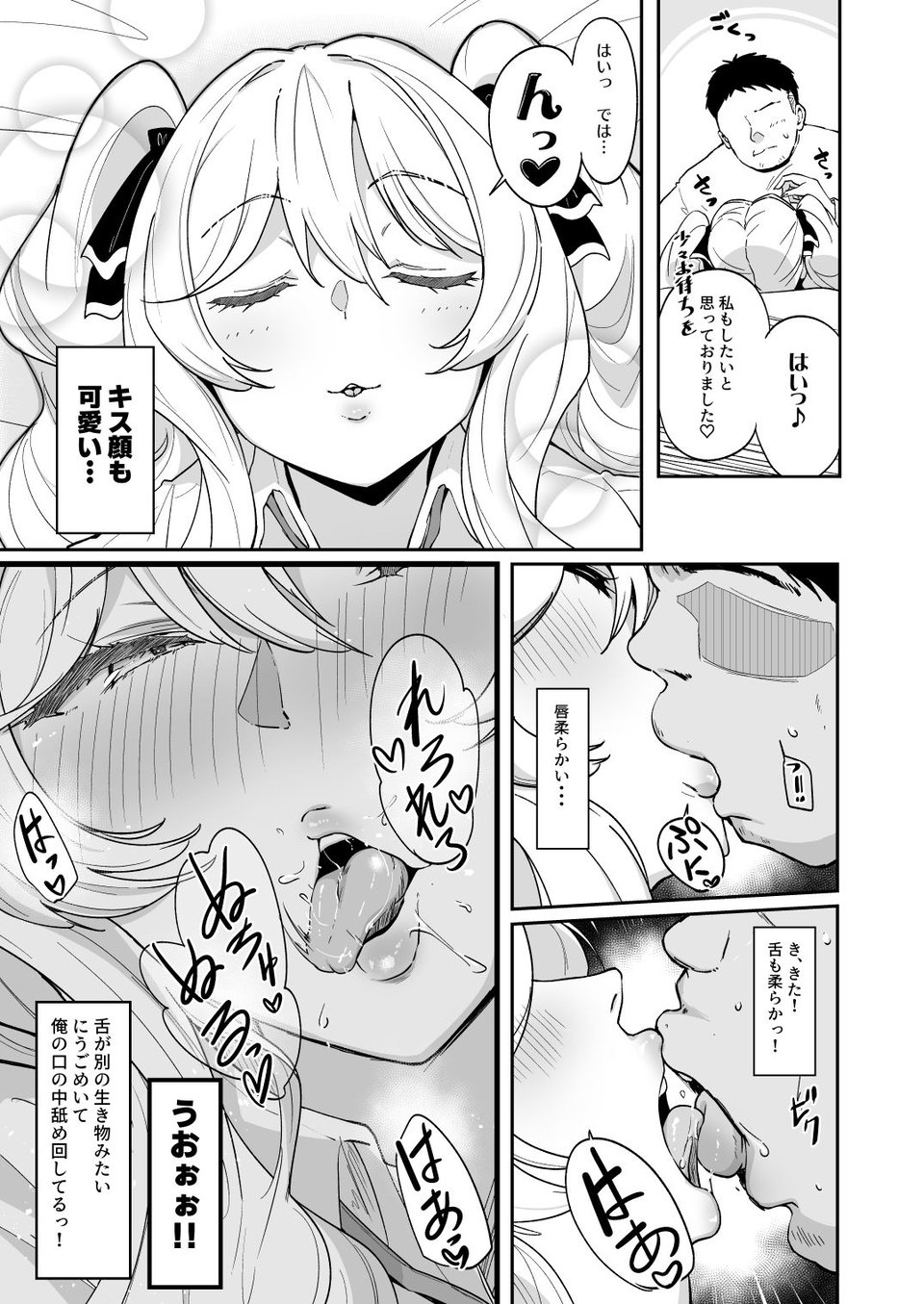 莉々子様のおたわむれ 一途なお嬢様JKのあまあま癒しえっち 5 ページ目