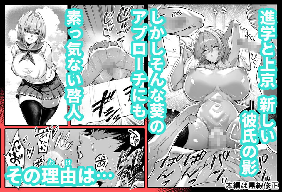 夏のヤリなおし6 2 ページ目
