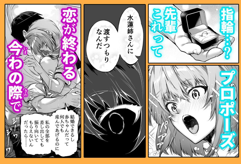 夏のヤリなおし6 3 ページ目