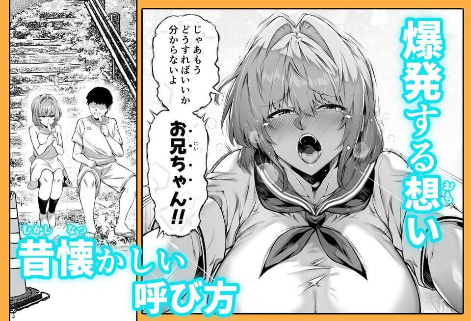 夏のヤリなおし6 4 ページ目