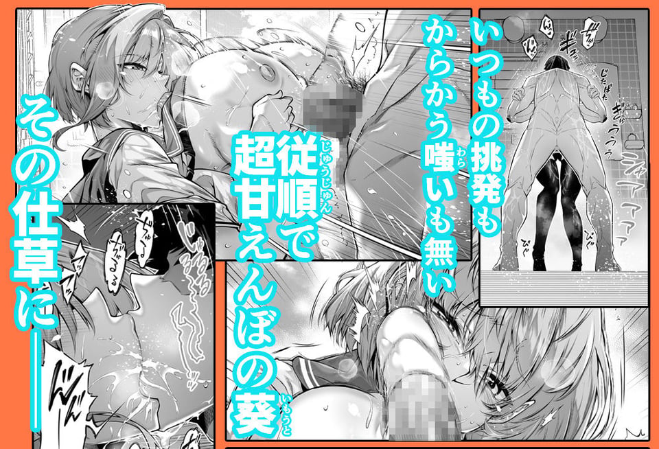 夏のヤリなおし6 5 ページ目