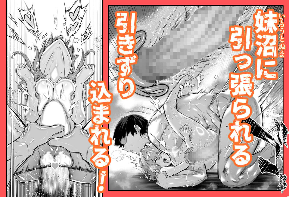 夏のヤリなおし6 8 ページ目