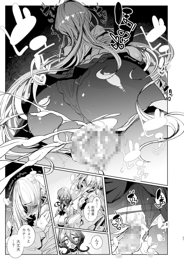 じゃ、今日からオタクくんは私たちの彼ピってことで! 5 ページ目