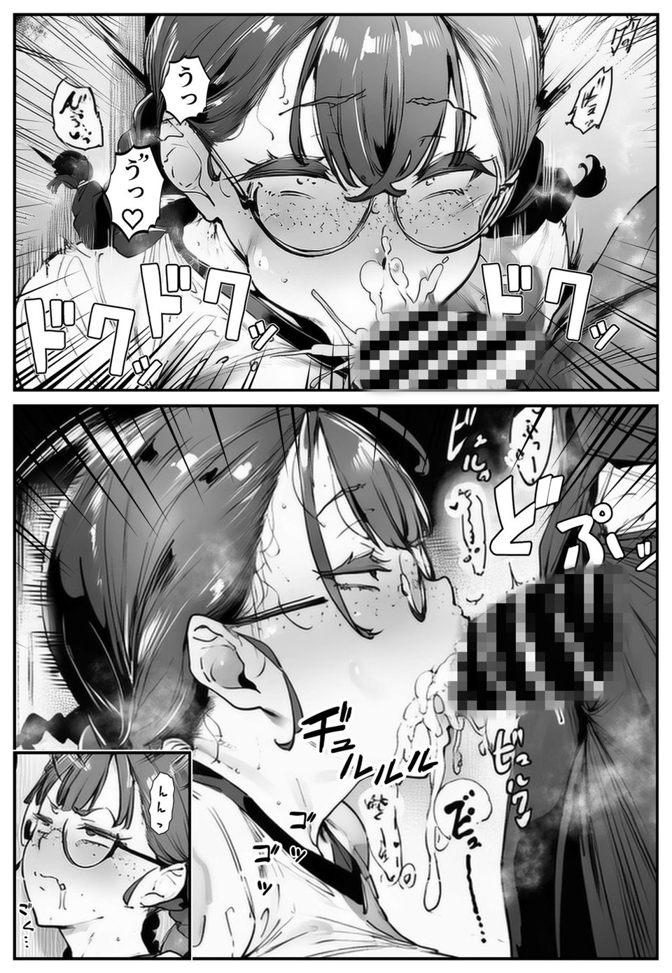 ブスなのにくっそエロい！！【彼には言えない。01】 8 ページ目