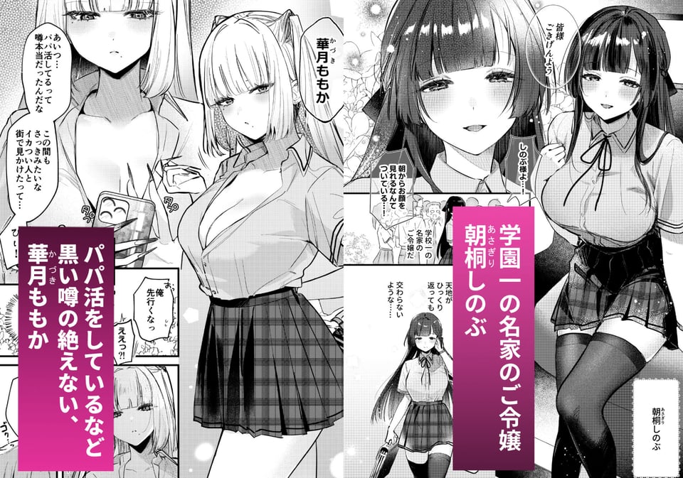 ギャルVS清楚 彼女にしてよ空木くん 1 ページ目