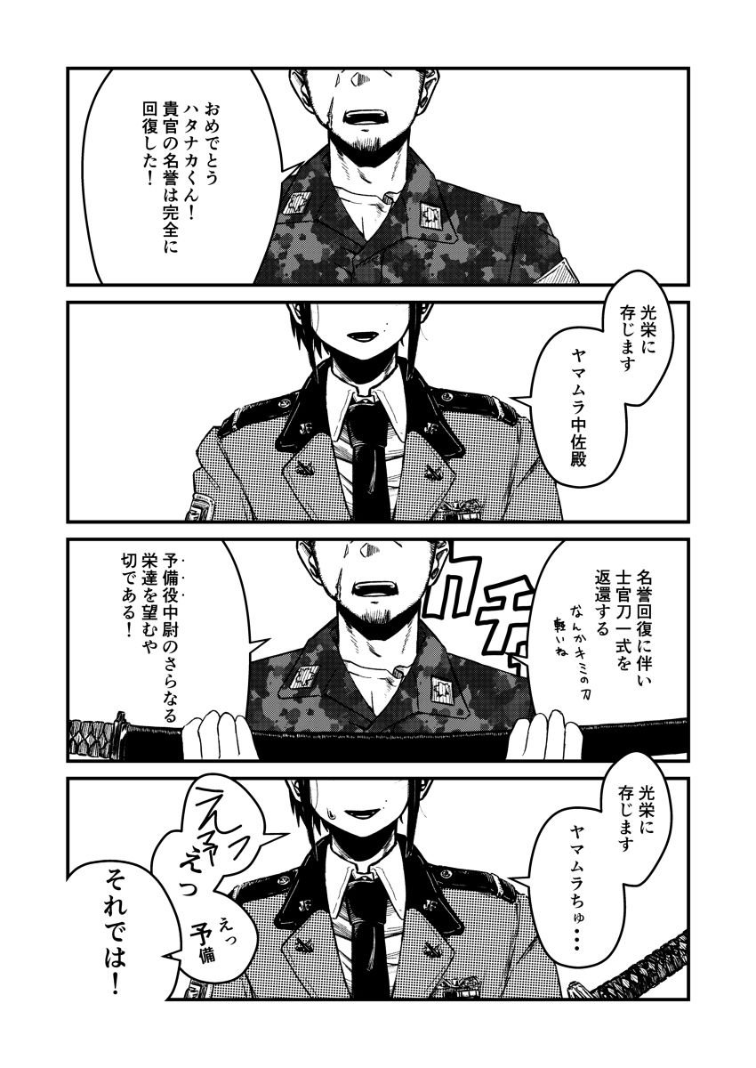 強装銃娘 CASE 01: SAITAMA HUNTERS 1 ページ目