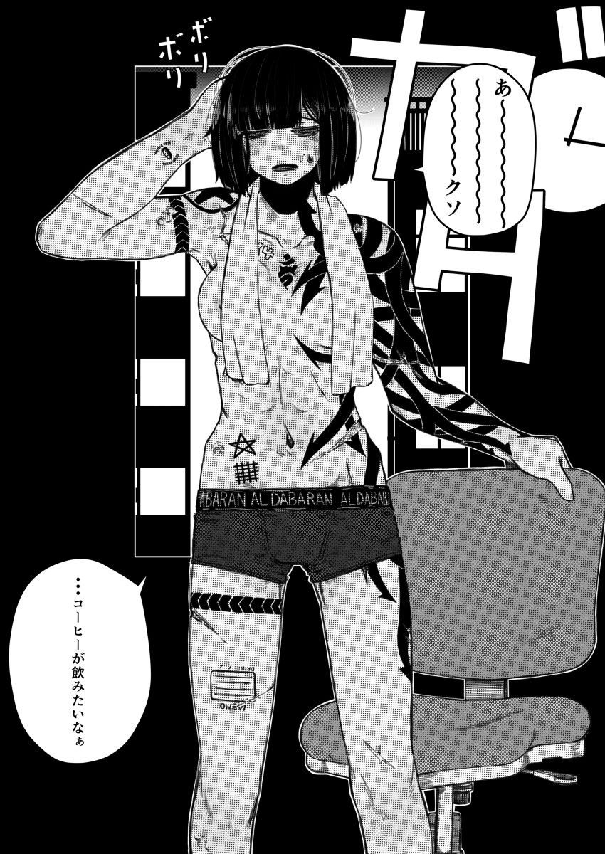 強装銃娘 CASE 01: SAITAMA HUNTERS 6 ページ目