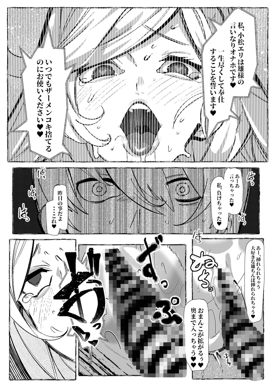 ぼくにやさしいギャル 8 ページ目