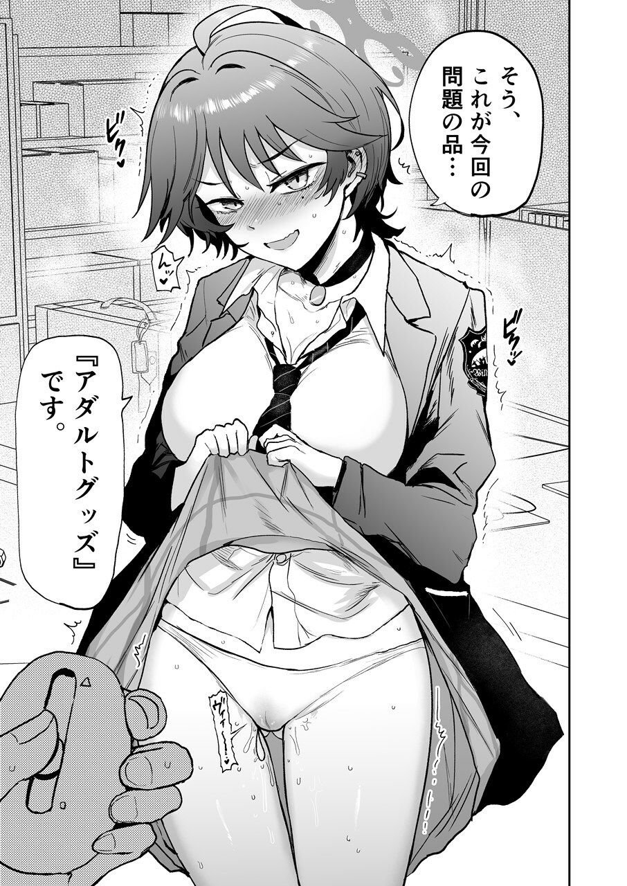 ワカサゆえのあやまち！？ 1 ページ目
