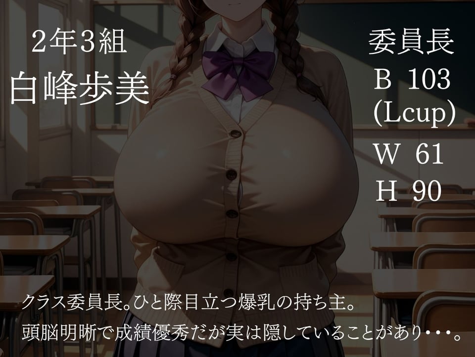 裏バイトがバレて担任に肉便器にされる爆〇委員長 1 ページ目