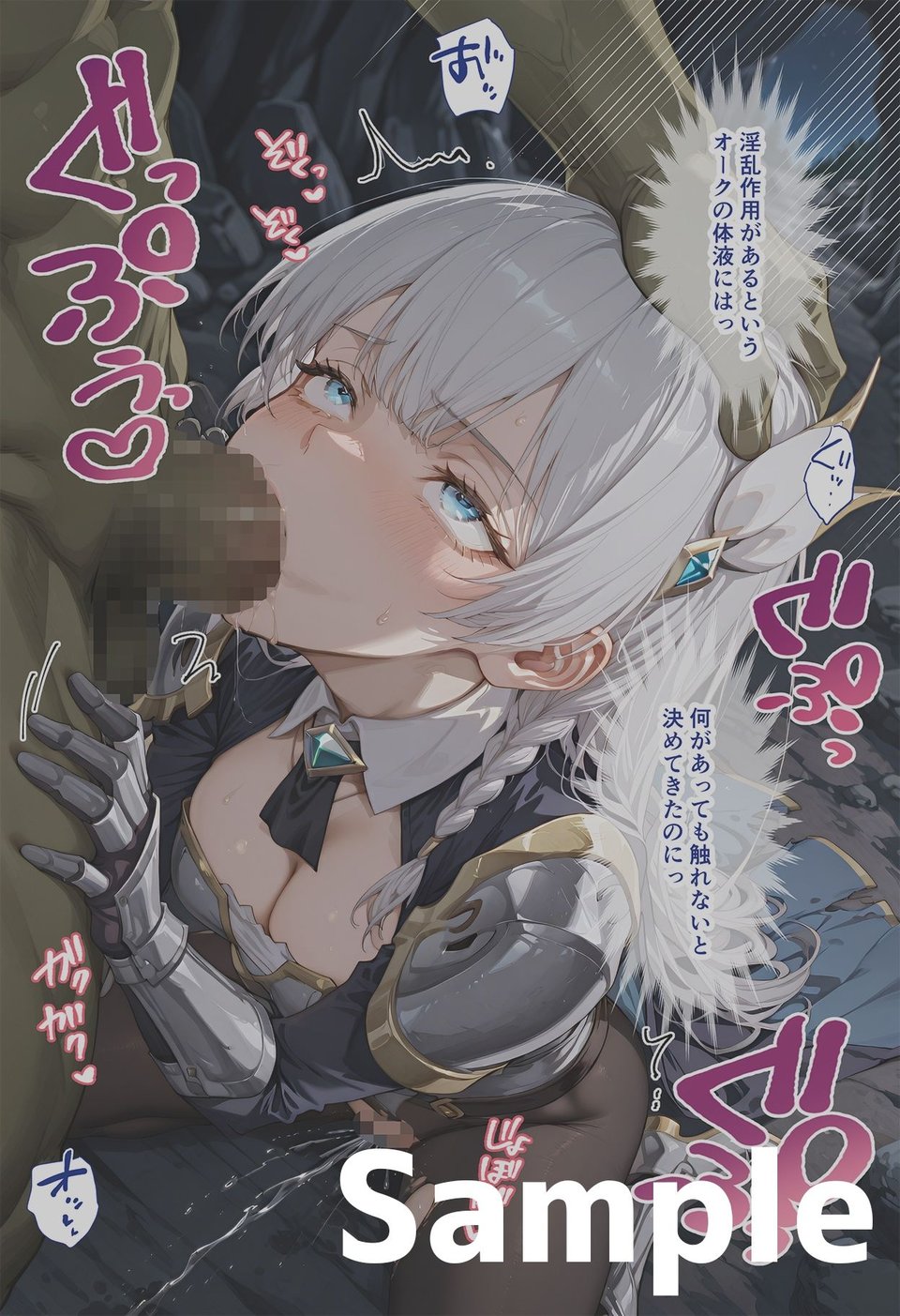 【動画付き】アリュー◯アのいちばん長い日Vol.2〜繁殖期オークに堕とされママになりたがる女騎士〜 9 ページ目