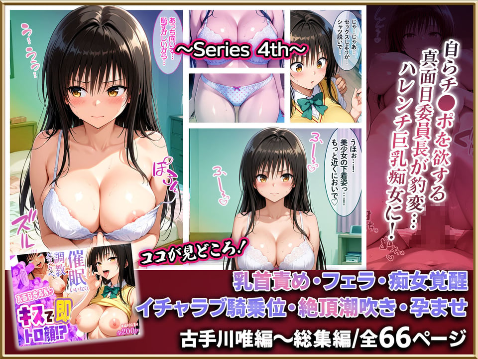 【Part.2】キスで催●シリーズ贅沢イッキ読み!総集編 5 ページ目