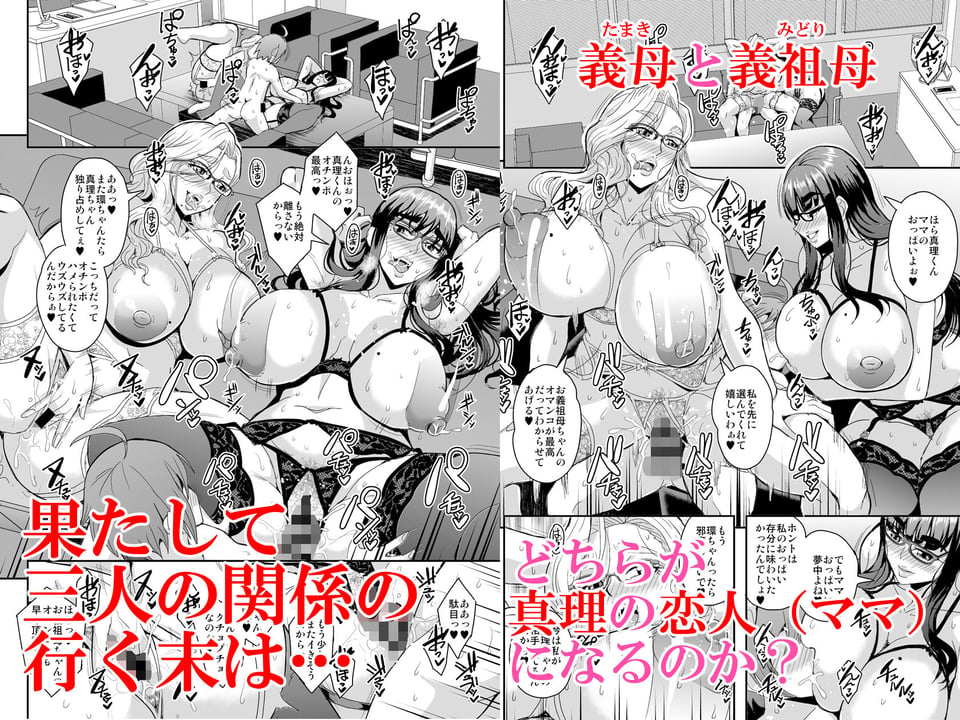 教師と義母と恋人の貌2義祖母・溝口碧編 5 ページ目