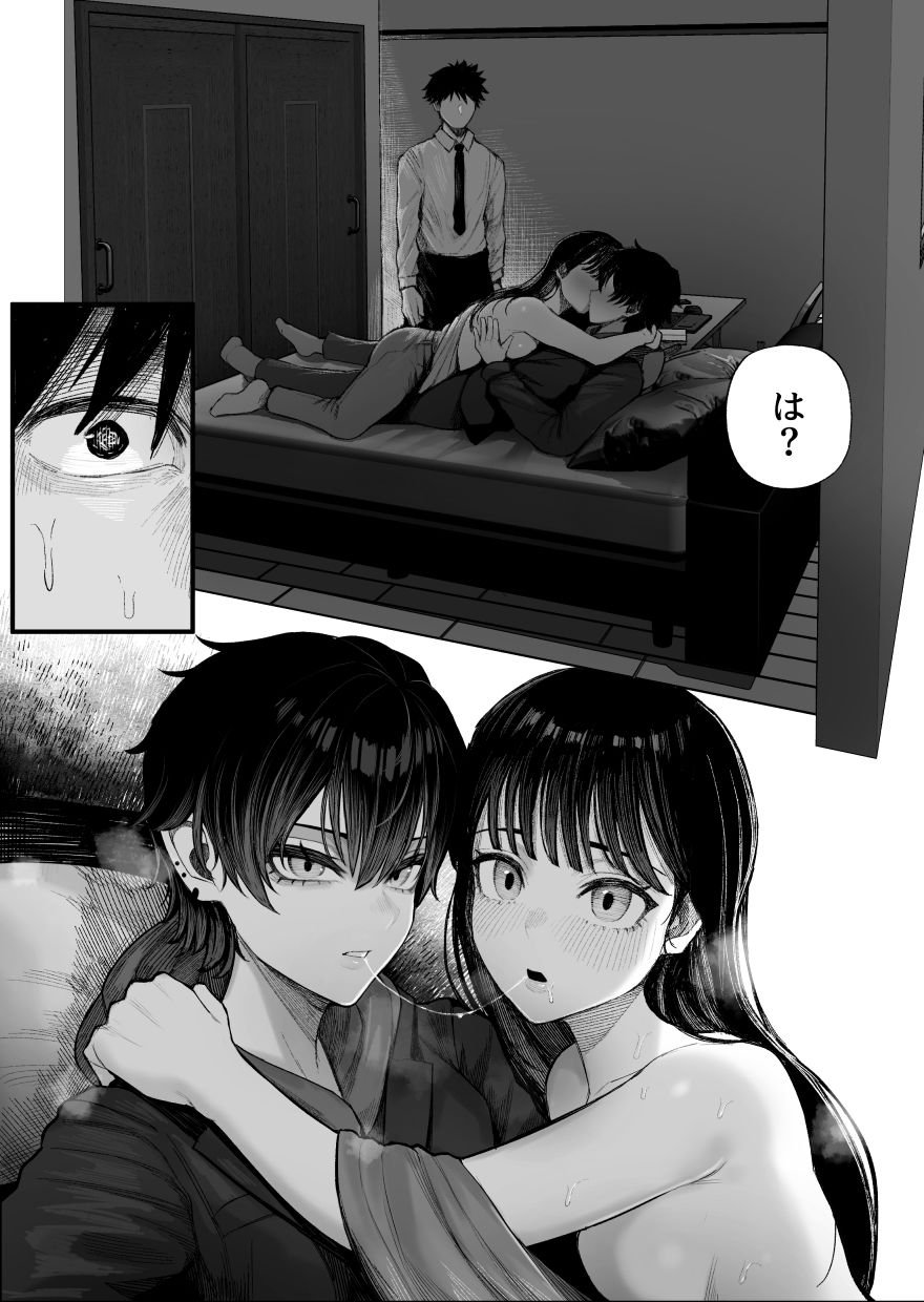 クール系男装女に彼女寝取られたから、わからせてやった 4 ページ目