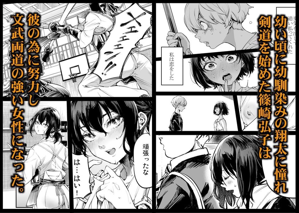 幼馴染みの君 1 ページ目