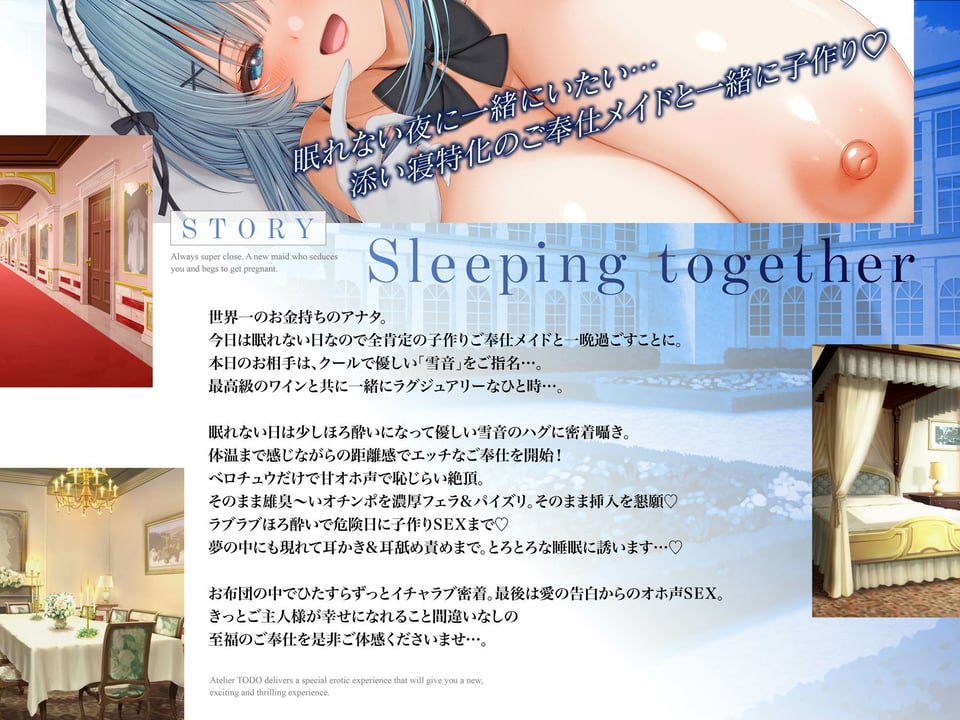 「子作りはご奉仕の一環です・・・」密着添い寝ご奉仕ほろ酔い誘惑で孕ませ懇願オホ声排卵日メイド  CV:乙倉ゅい【KU100】 2 ページ目