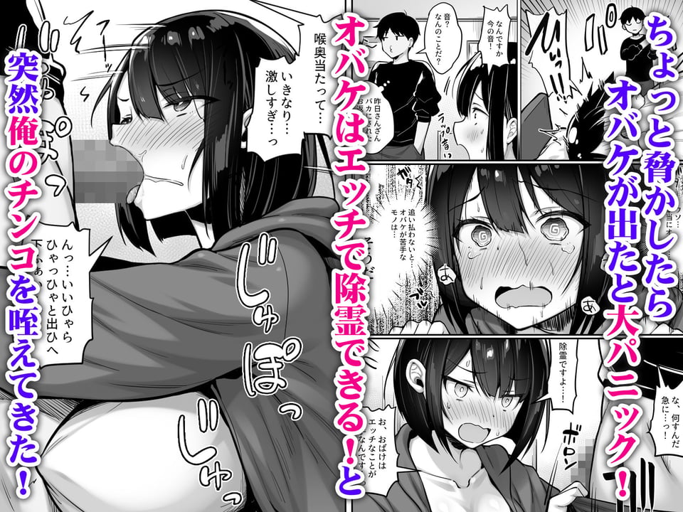 怖がり後輩とホラー映画を観たらなぜかセックスしてた 2 ページ目