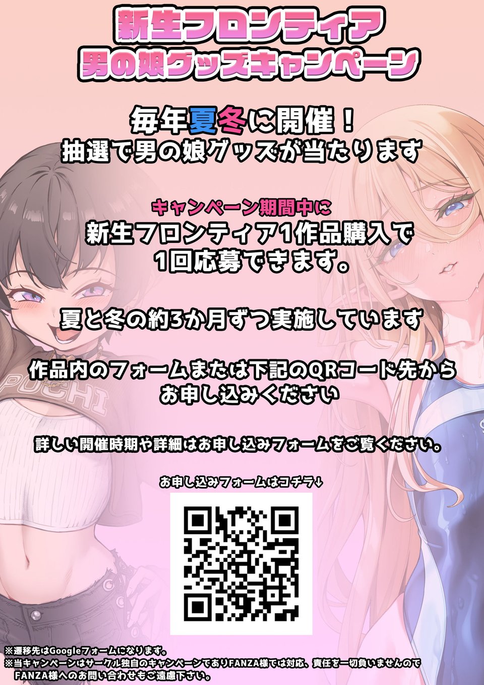 女装と百合に憧れてた僕が好きな女の子の身代わりにクラスの性処理係になった話。 9 ページ目