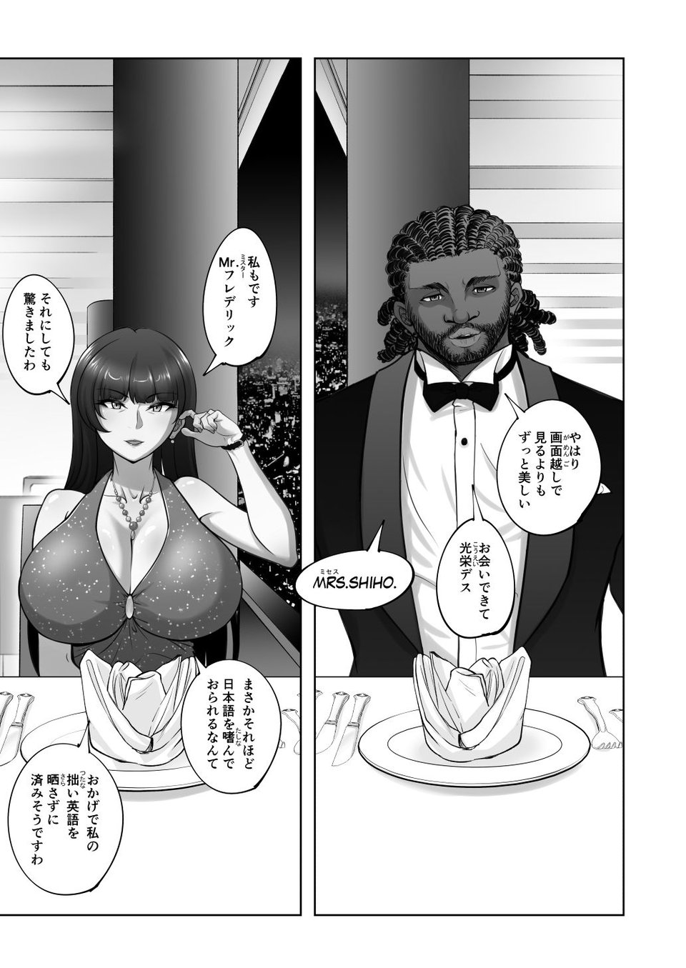 西住流家元vsBBC 5 ページ目