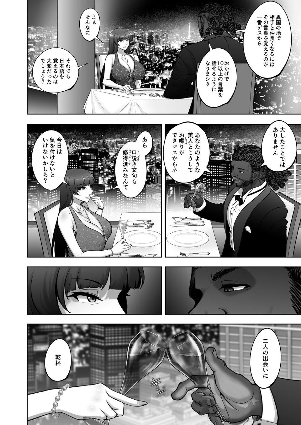 西住流家元vsBBC 6 ページ目