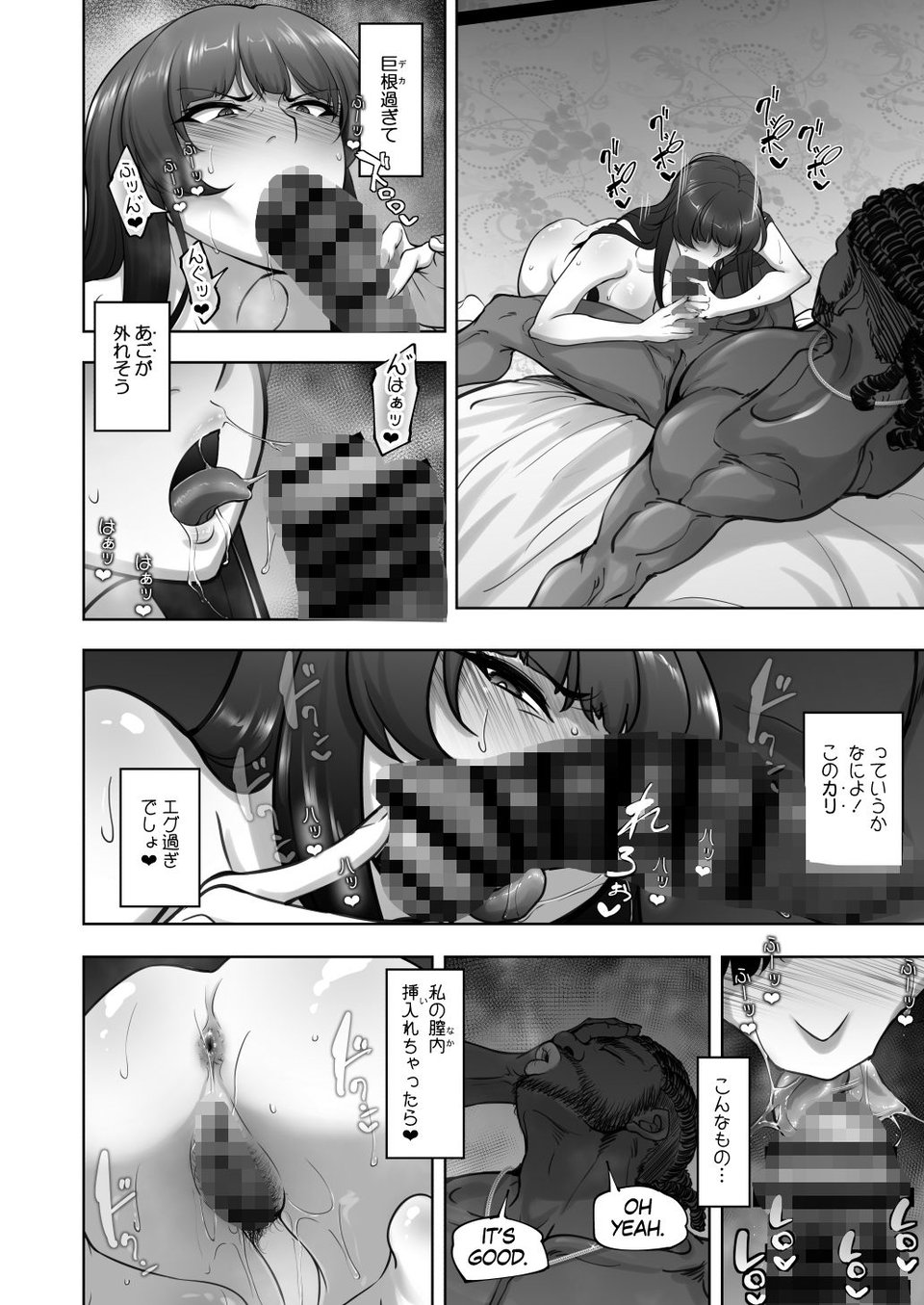 西住流家元vsBBC 9 ページ目