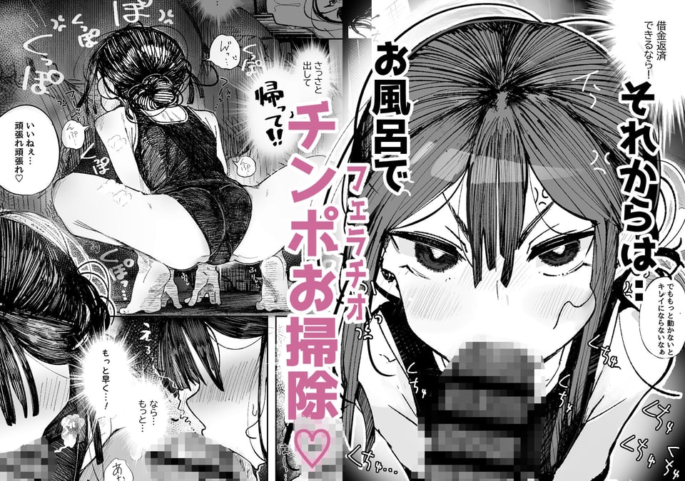 男嫌いJ〇おじさんと一週間恋人契約 5 ページ目