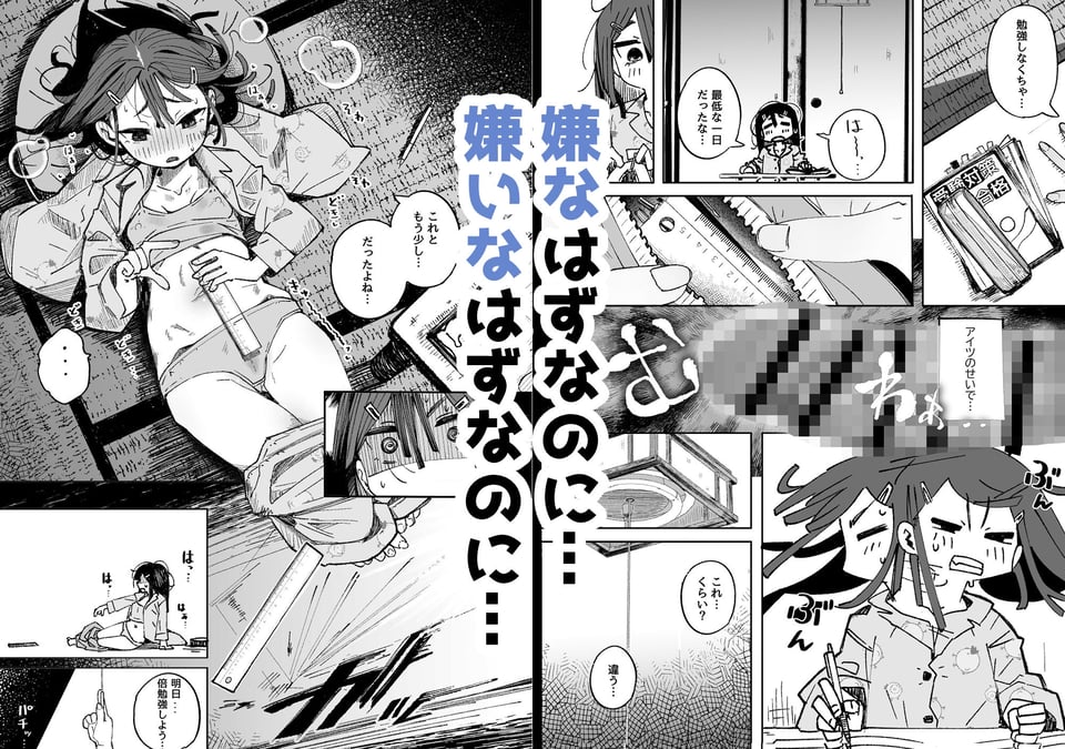 男嫌いJ〇おじさんと一週間恋人契約 7 ページ目