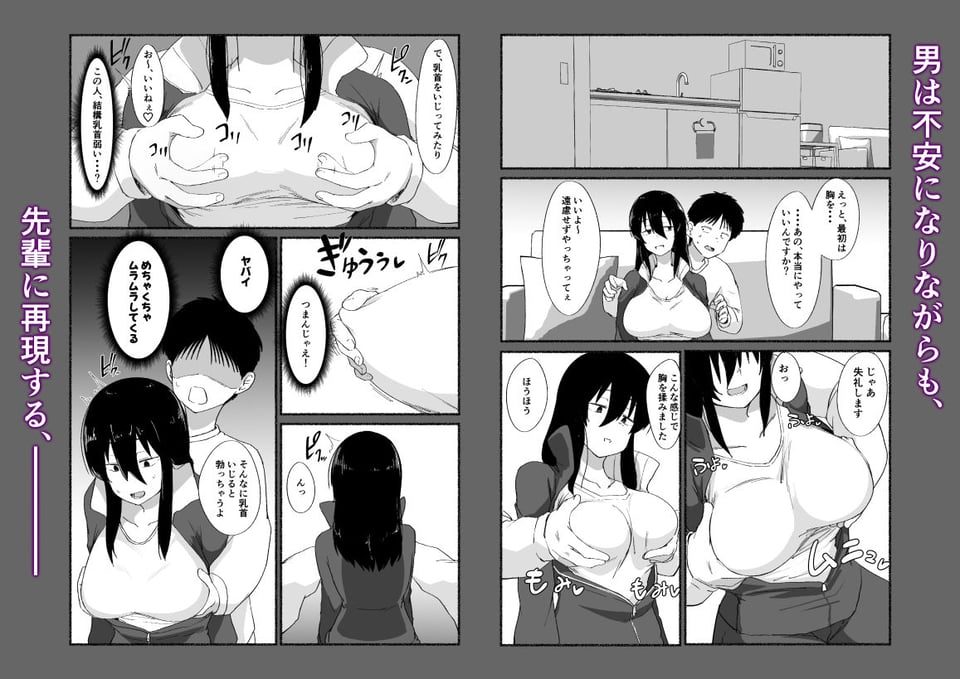 ズボラな女友達の『先輩』の中に出してみた 5 ページ目