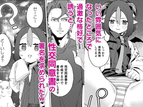 隣人は有名配信者7人目 3 ページ目