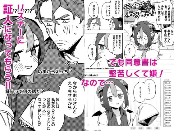 隣人は有名配信者7人目 4 ページ目