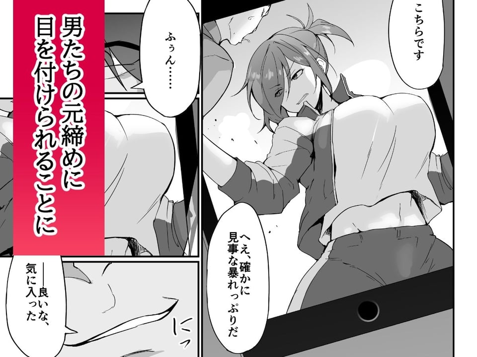 元ヤン人妻体育教師、堕ちる。 2 ページ目