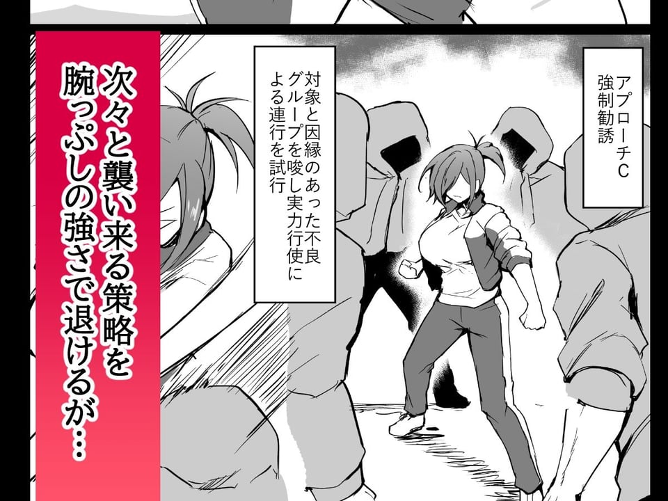 元ヤン人妻体育教師、堕ちる。 3 ページ目