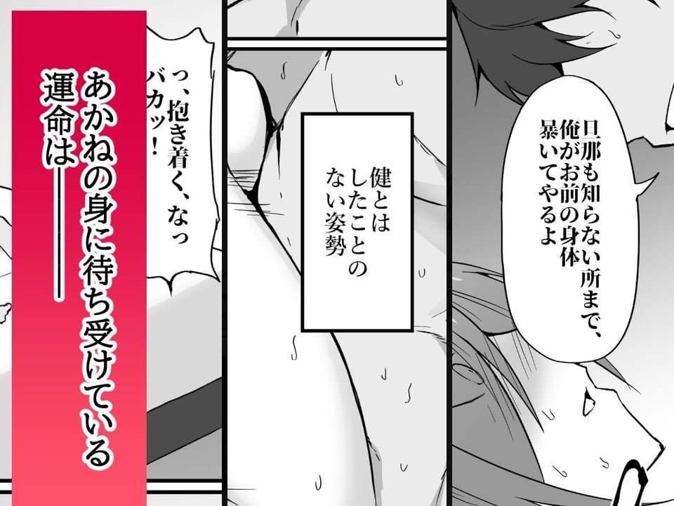 元ヤン人妻体育教師、堕ちる。 5 ページ目