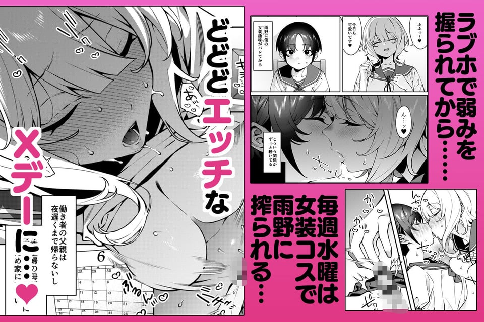 俺のヒミツに触れる指。2 1 ページ目