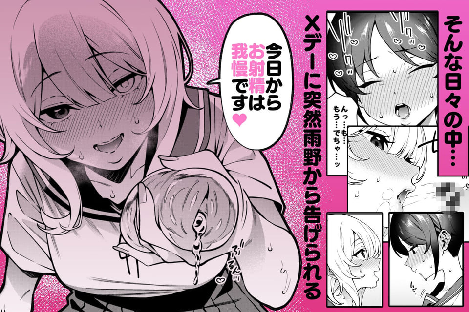 俺のヒミツに触れる指。2 2 ページ目