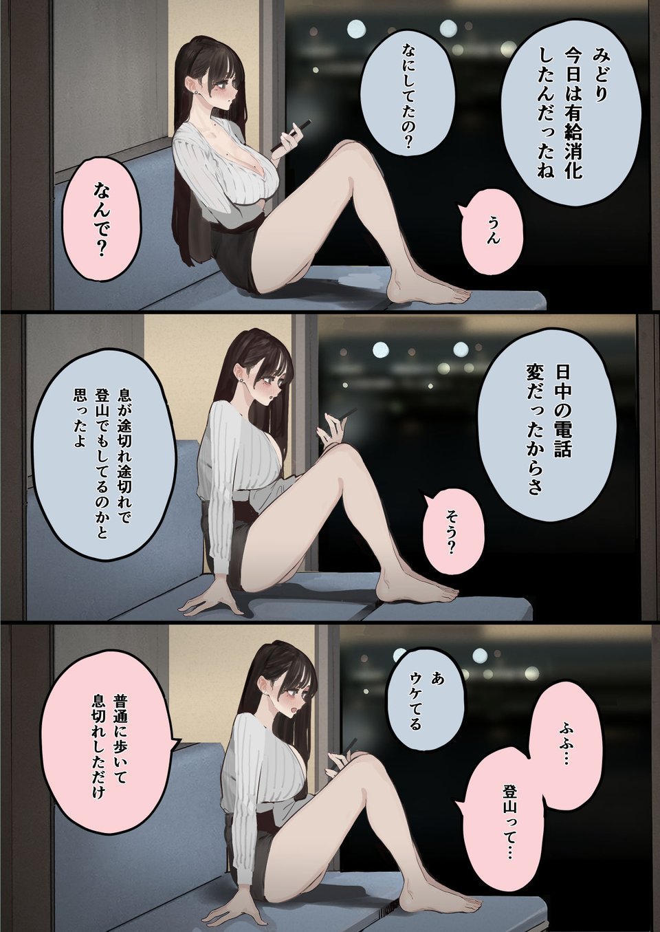 ハメ撮り流出の妻、ディープフェイクと嘯く。 6 ページ目