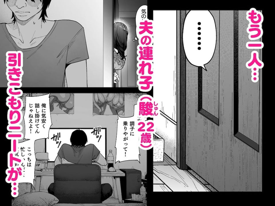 私…あなたのお母さんになります! 2 ページ目