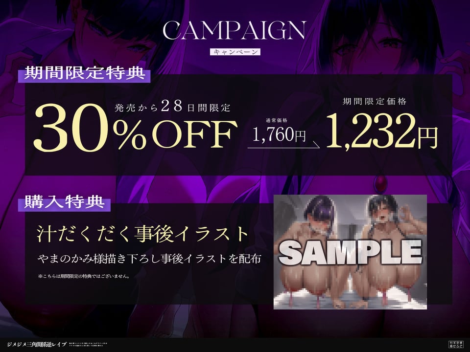 【女性優位フォーリー/ドスケベ事後差分イラスト】ジメジメ三角関係逆レ●プ〜独占欲マシマシ王子様とひねくれダウナーJKはアナタの童貞ちんぽを使って友情を深める〜 1 ページ目