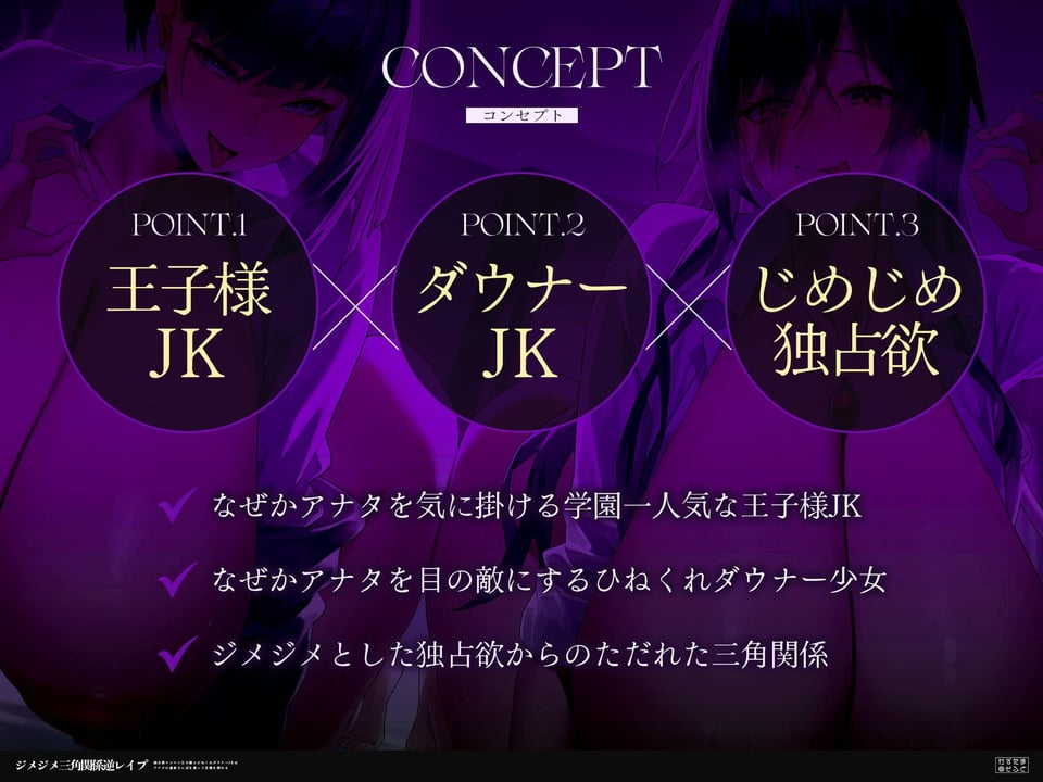 【女性優位フォーリー/ドスケベ事後差分イラスト】ジメジメ三角関係逆レ●プ〜独占欲マシマシ王子様とひねくれダウナーJKはアナタの童貞ちんぽを使って友情を深める〜 2 ページ目