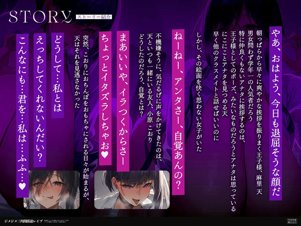 【女性優位フォーリー/ドスケベ事後差分イラスト】ジメジメ三角関係逆レ●プ〜独占欲マシマシ王子様とひねくれダウナーJKはアナタの童貞ちんぽを使って友情を深める〜 3 ページ目