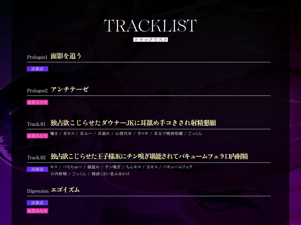 【女性優位フォーリー/ドスケベ事後差分イラスト】ジメジメ三角関係逆レ●プ〜独占欲マシマシ王子様とひねくれダウナーJKはアナタの童貞ちんぽを使って友情を深める〜 6 ページ目