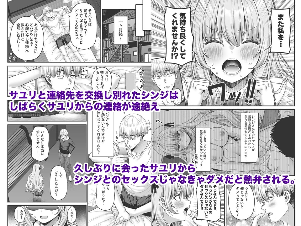 逆転円交4〜俺が買われる世界〜 3 ページ目