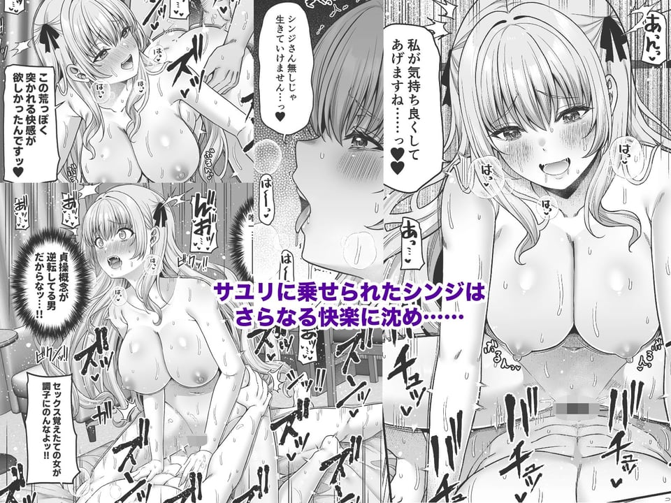 逆転円交4〜俺が買われる世界〜 4 ページ目