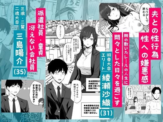 旧帝大卒のクールな人妻同僚は、俺の雌になります。 2 ページ目