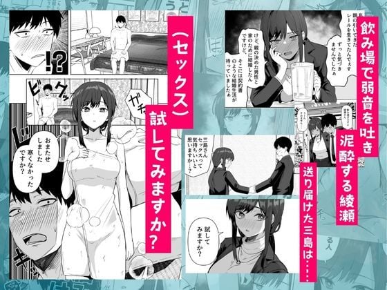 旧帝大卒のクールな人妻同僚は、俺の雌になります。 3 ページ目