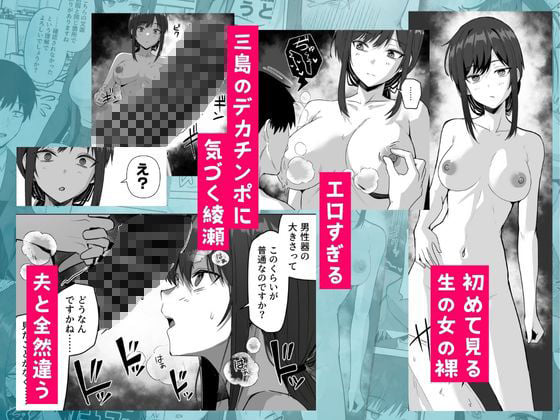 旧帝大卒のクールな人妻同僚は、俺の雌になります。 4 ページ目
