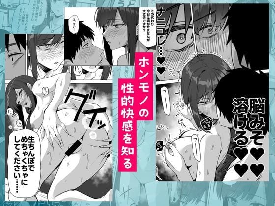 旧帝大卒のクールな人妻同僚は、俺の雌になります。 6 ページ目